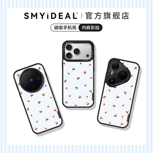 磁吸手机壳 不会撞壳可爱 超好看独特新品