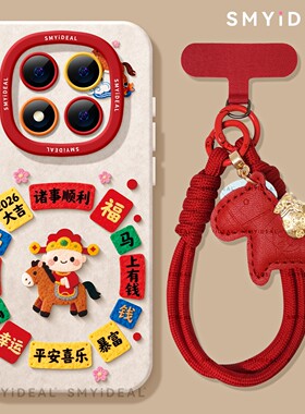 适用红米note15pro手机壳财神note14保护马年note13pro毛绒文字10por+新年13本命年12turbo红色11过年nate15