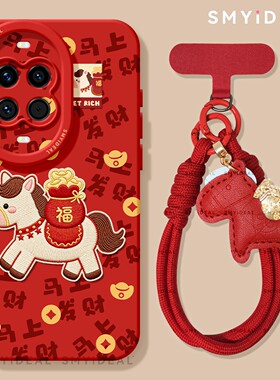 适用华为nova15手机壳女款nova13pro保护套novo12发财小马11新年8马年7se红色10喜庆ultra过年本命年14外壳