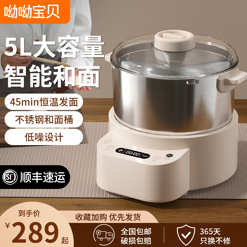 和面机家用揉面机小型全自动厨师机新款搅面发面机活面发酵一体机