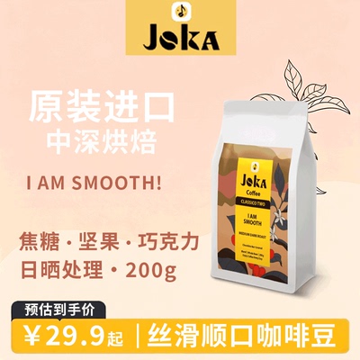 吉欧咖意式拼配阿拉比卡中深烘