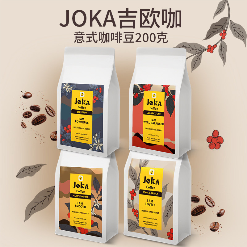 JOKA吉欧咖意式咖啡豆