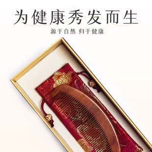 天然桃木梳子女士基础款 梳心 家用防静电按摩梳整块原木梳可刻字