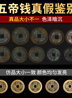 五帝钱真品压门槛吉祥结门对门过门石下压的铜钱古币纯铜挂件