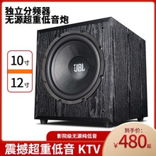 大功率带分频器有源低音炮音响家用无源影院KTV音箱12寸10寸喇叭