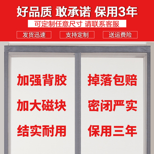 防蚊门帘家用魔术贴磁性卧室房间夏季 新款 纱窗纱门防蝇自吸免打孔