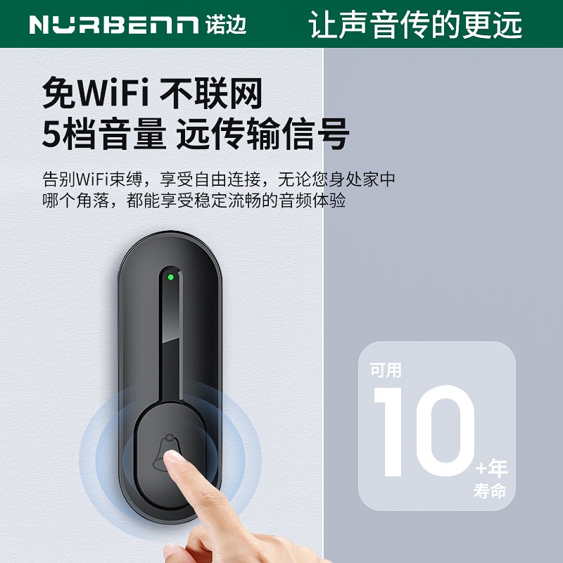 诺边门铃家用无线小巧免打孔电子遥控门玲一拖二远距离老人呼叫器