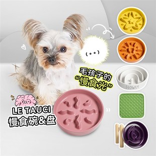 陶瓷慢食碗 白猪商店 Tauci 丰容 猫碗狗碗 猫咪慢食盘