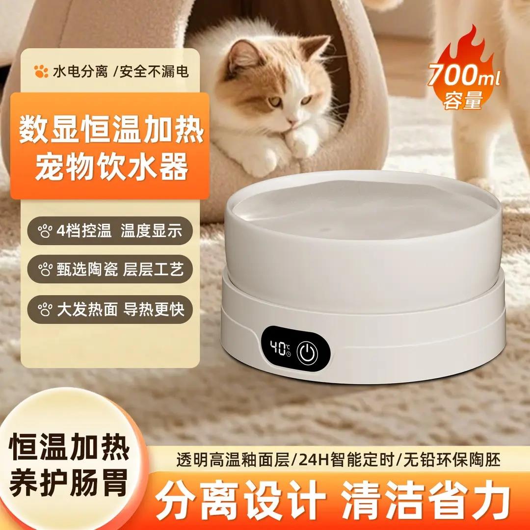 【下单立减100】陶瓷加热杯垫宠物猫狗冬季宠物恒温加热饮水器YK