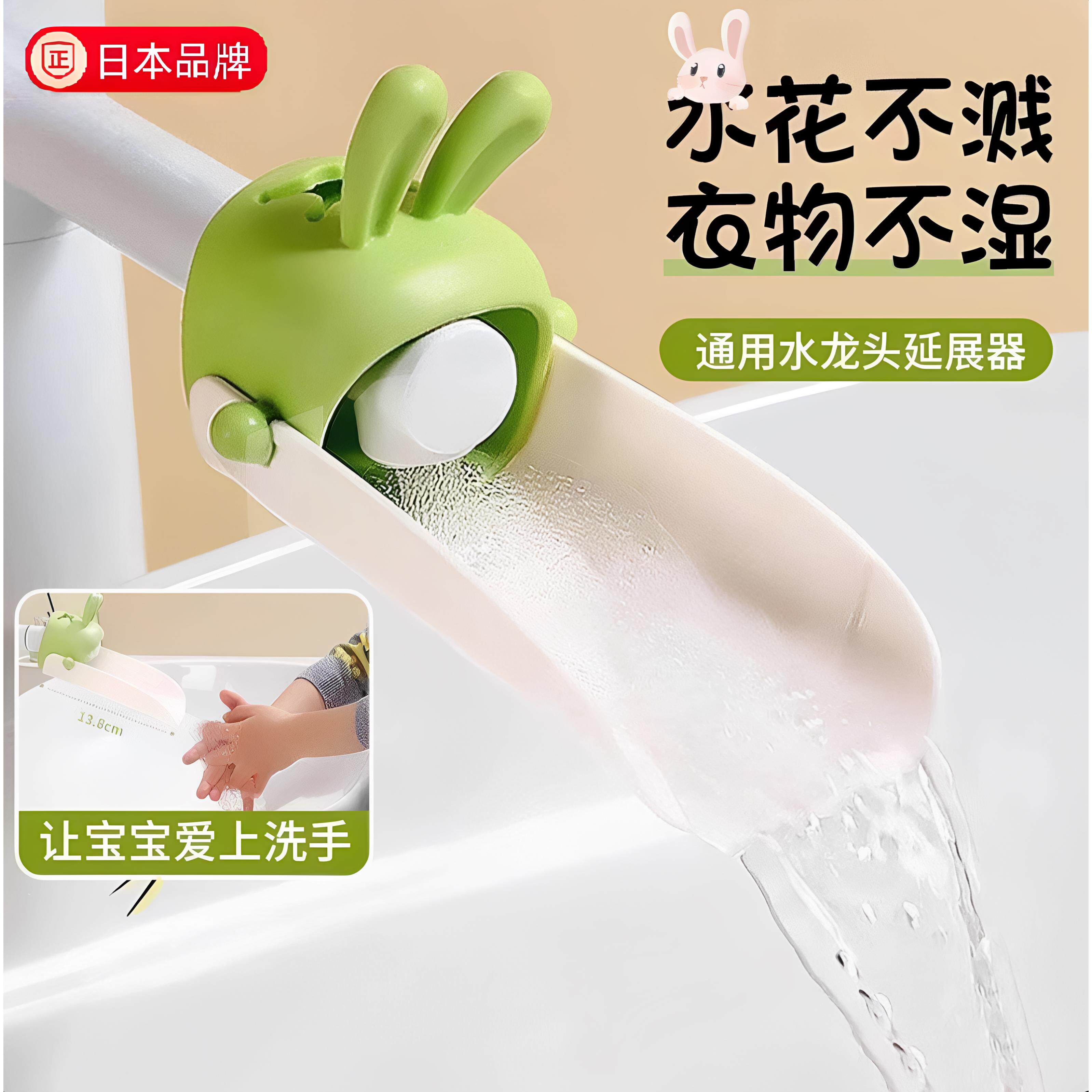日本水龙头延伸器宝宝洗手可爱卡通通用矽胶加长延长开关防溅