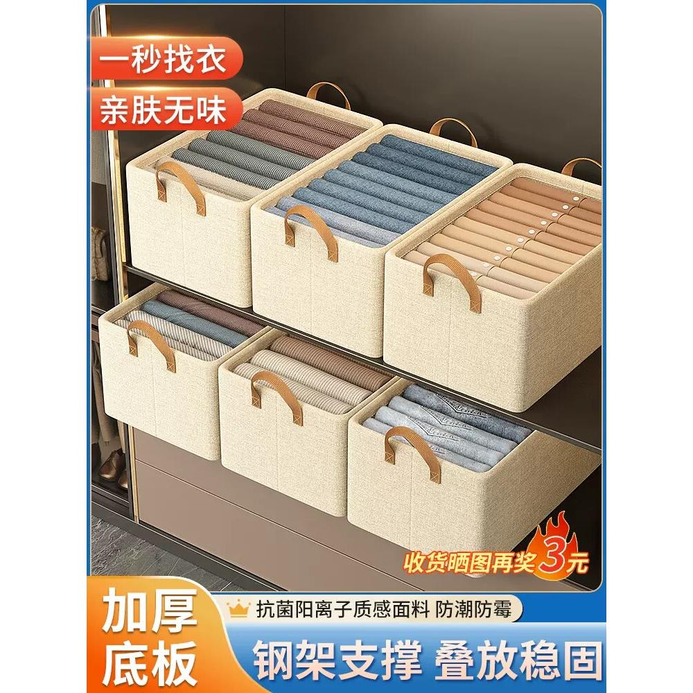 日本Jsmc钢架储衣盒家用衣柜储衣篮贴身储衣盒分层储衣