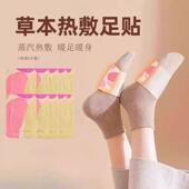 学生宝妈女朋友爱人上班族草本养护暖足宝暖身YP 下单立减50