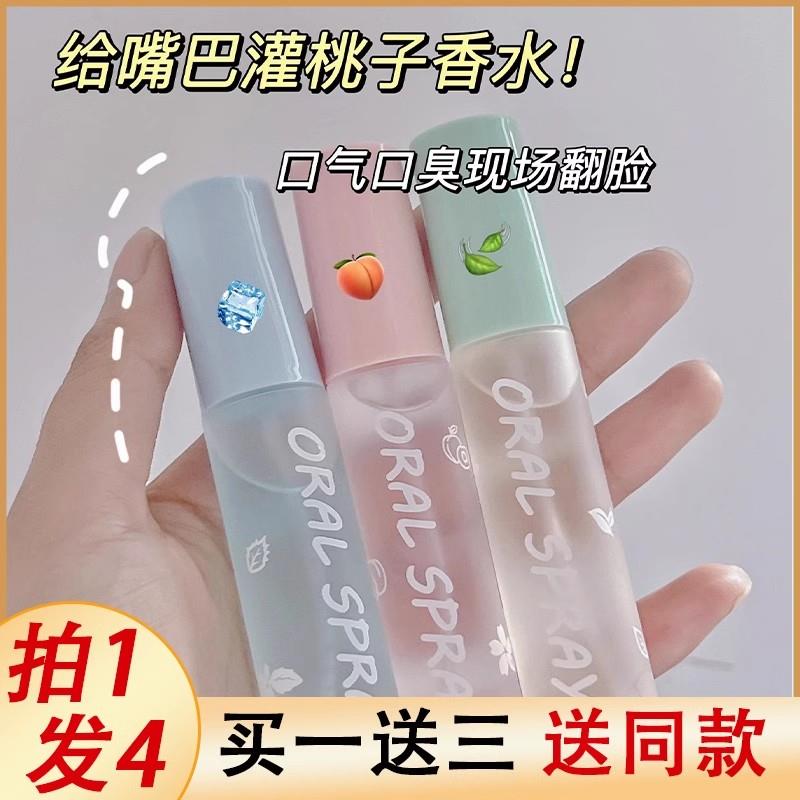 口气清新剂持久型女生喷雾儿童口喷口气清新去口臭除口臭男士高级