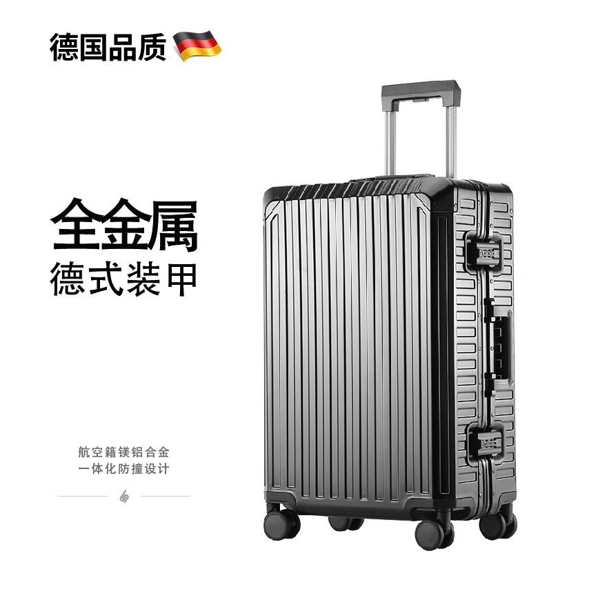 德国精工拉杆箱行李箱男全铝镁合金旅行箱万向轮登机箱静音女20寸
