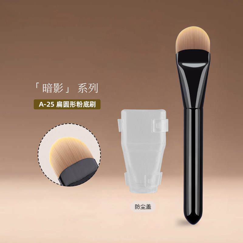 粉底刷扁圆头舌形不吃粉无痕超薄化妆师专用粉底液化妆面膜刷便携