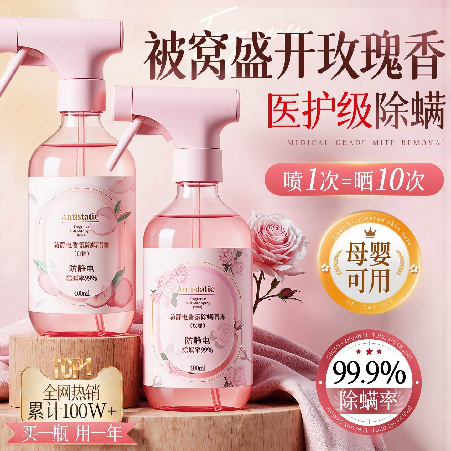 衣物香氛喷雾除味持久留香防静电柔顺除皱净味香水免洗除臭清新剂,洗护清洁剂/卫生巾/纸/香薰,织物清洁/香氛除味/祛皱柔顺喷雾,淘宝优惠券,粉丝福利购,淘宝优惠卷