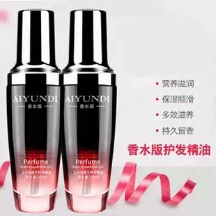 护发精油发油女防毛躁柔顺头发护理精华香氛修复烫染润发发尾油