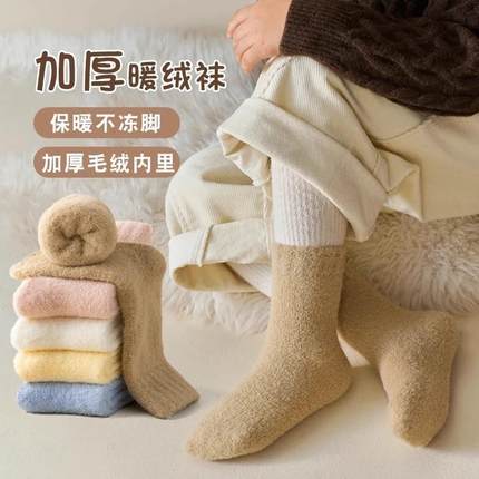 冬季儿童保暖袜子加绒加厚防冻男童女童小孩冬天毛圈雪地袜中长款