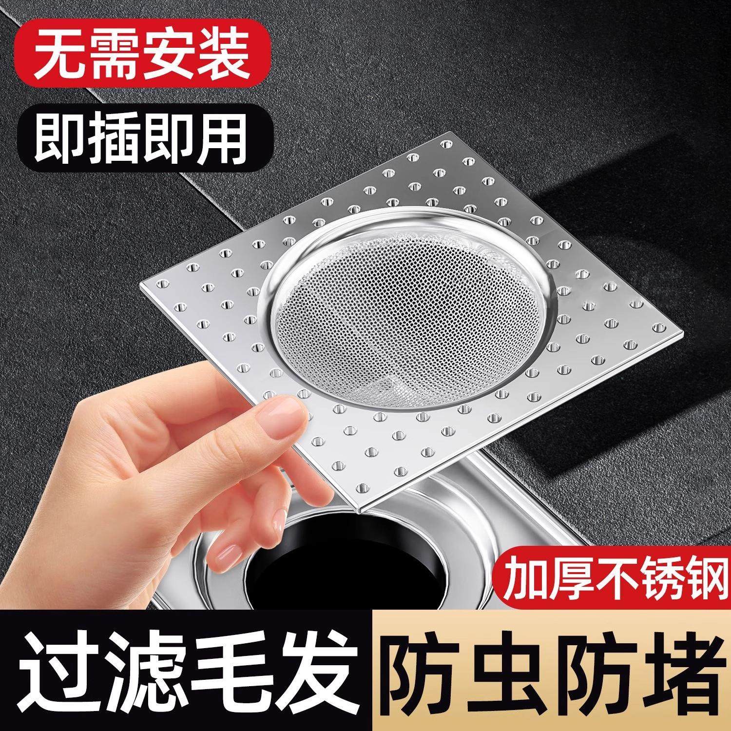 地漏过滤网化妆室下水道浴室通用防堵塞毛发不锈钢圆方形过滤网盖,家庭/个人清洁工具,过滤器/净水器,淘宝优惠券,粉丝福利购,淘宝优惠卷