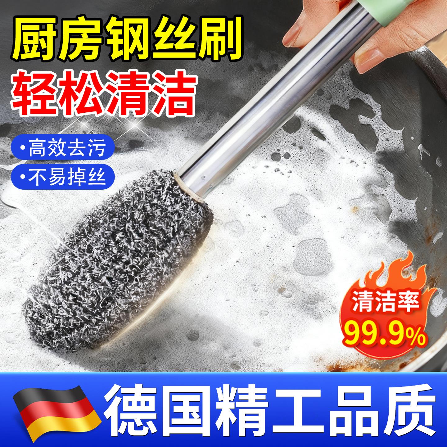 【德国精工】带柄钢丝球刷长杆洗杯不生锈清洁厨房不伤手洗碗瓶罐