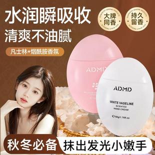 成分鹅蛋护手霜女滋润保湿 补水防干裂秋冬季 嫩白不油腻正品