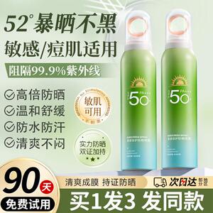 防晒喷雾正品脸面部抗UV霜男女全身体通用
