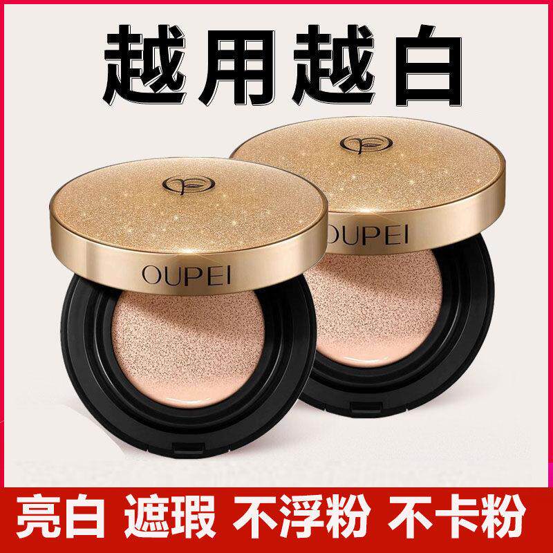 买一送一正品气垫BB霜CC遮瑕持久不脱妆不卡粉嫩亮白保湿