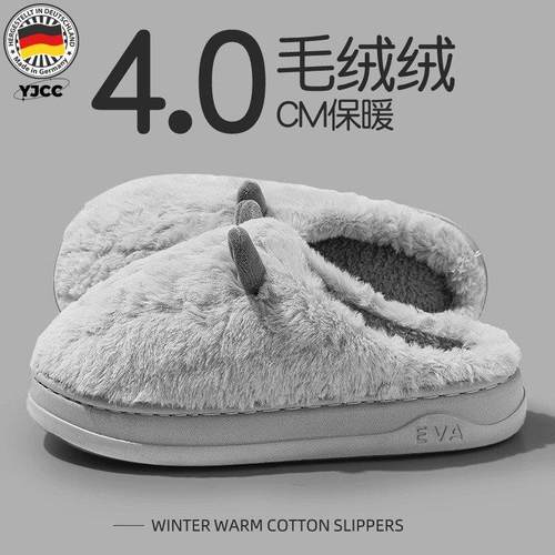 德国踩屎感棉拖鞋男士新款冬季室内家居厚底防滑保暖毛绒拖鞋女款