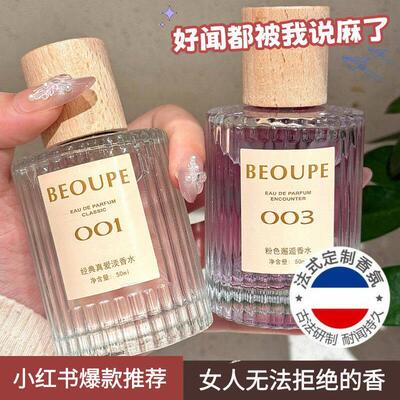 正品007无人区玫瑰003邂逅香水女士持久淡香留香72小时官方店