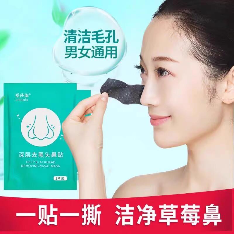 妙鼻贴撕拉去黑头祛粉刺鼻头贴收缩毛孔鼻膜导出液草莓鼻面膜吸黑