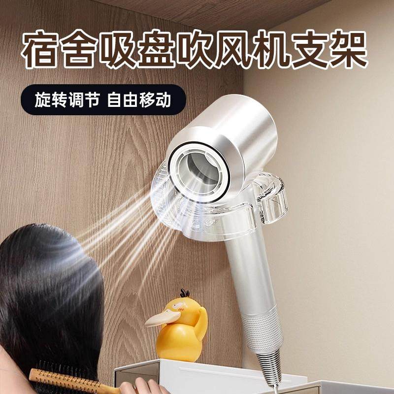 学生宿舍吸盘吹风机支架置物架壁挂免打孔吹风机吹风机挂架解放双,家庭/个人清洁工具,吹风机置物架,淘宝优惠券,粉丝福利购,淘宝优惠卷