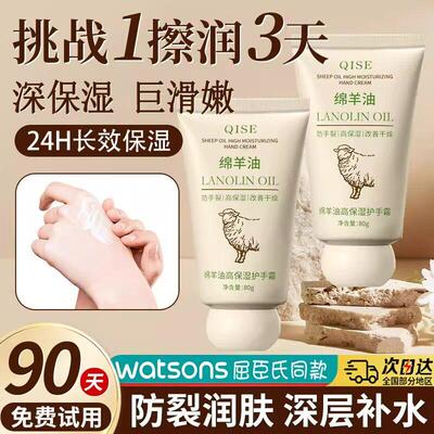 绵羊油护手霜长效保湿滋润补水秋冬女防干裂淡手纹正品官方润肤膏