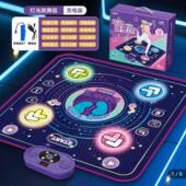 闽财达儿童音乐跳舞毯无需电视家用音乐蓝牙运动感统训练器跳跃毯