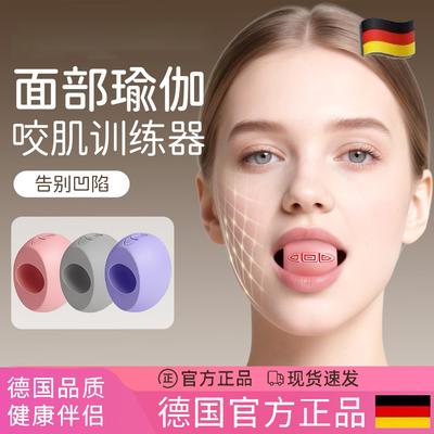 德国面部咬肌训练器辅助提拉脸部凹陷太阳穴锻炼下颚线外轮廓紧致