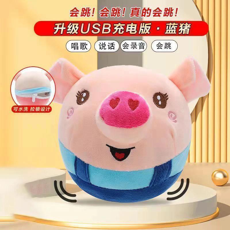 会说话的跳跳猪网红音乐宝宝玩具哄娃神器正品儿童蹦蹦球小猪玩偶