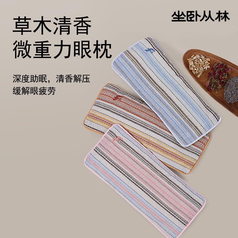 坐卧从林微重力草本眼枕重力眼罩决明子薰衣草檀香助睡眠遮光午睡