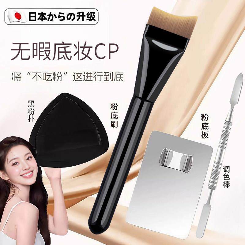日本底妆刷套装三件套化妆师弧形扁头粉底刷粉底液调色板棒戒指盘