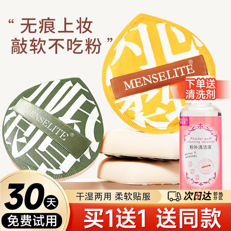 小红书100分棉花糖干湿两用超软贴肤不吃粉气垫海绵美妆蛋萄粉扑