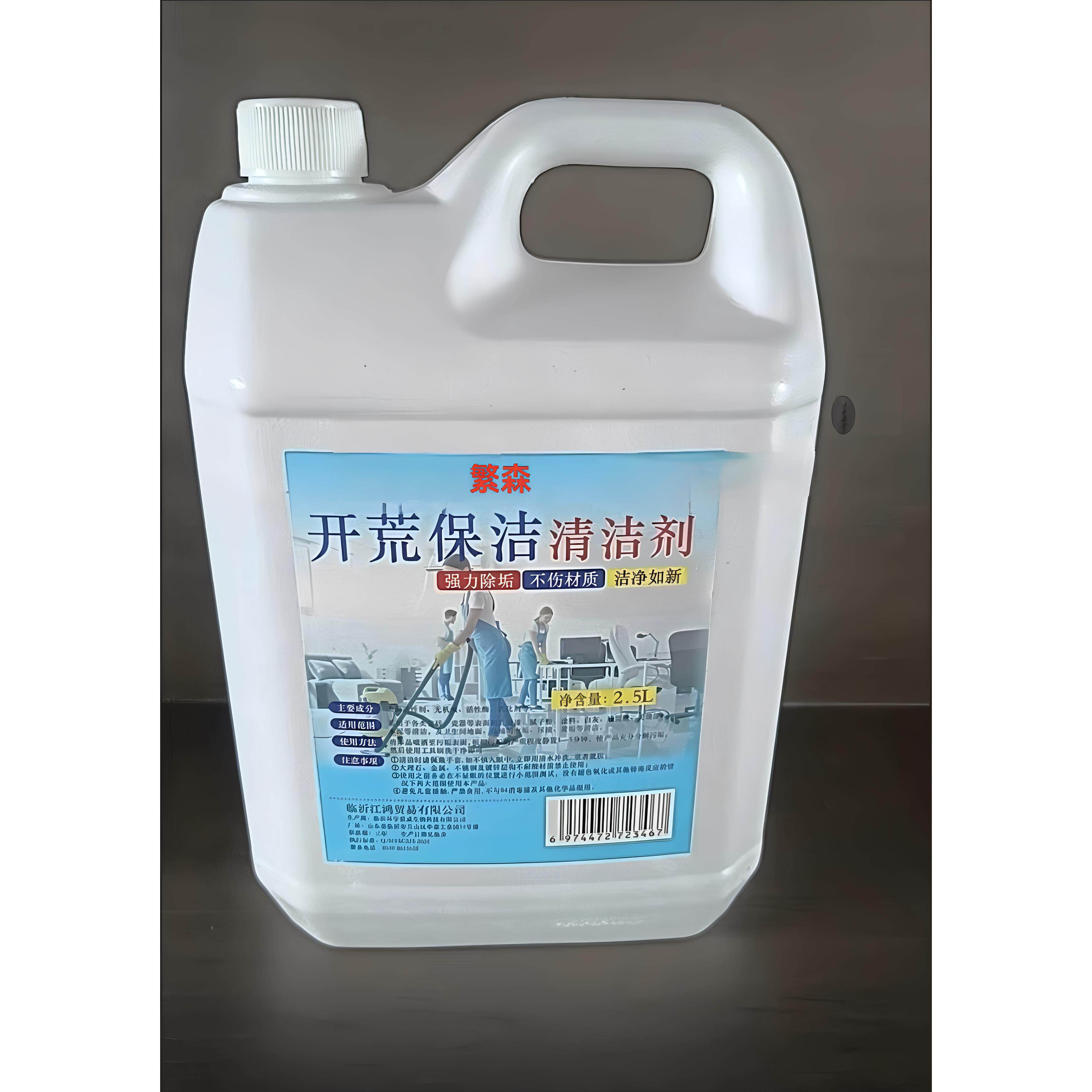 【2500ml开票】多功能清洁剂家用去污渍神器开荒保洁新房清洗液剂