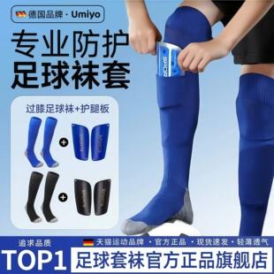 儿童足球袜子男童长筒女童长袜专用小学生护腿板专业运动夏季薄款