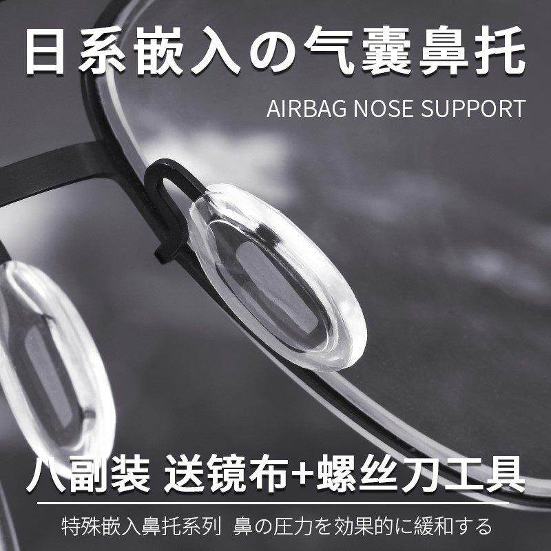 日本眼镜防滑鼻托硅胶超软防滑鼻垫气囊嵌入插入眼睛鼻托套入胶套,ZIPPO/瑞士军刀/眼镜,眼镜鼻托,淘宝优惠券,粉丝福利购,淘宝优惠卷