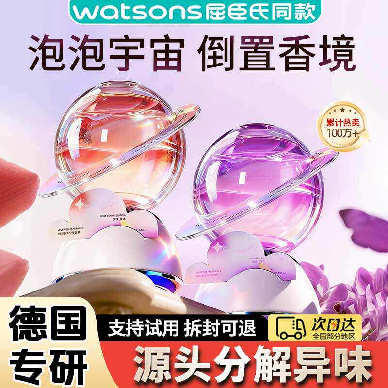 【化妆室都香瞭】高档化妆室除臭香薰马桶卧室除臭空气芳香剂Y