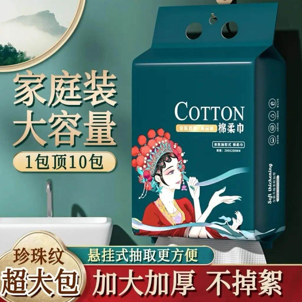 【下单立减50】悬挂式居家日用套装一次性加厚洗面巾卸妆洁面棉XJ,洗护清洁剂/卫生巾/纸/香薰,棉柔巾/洗脸巾,淘宝优惠券,粉丝福利购,淘宝优惠卷