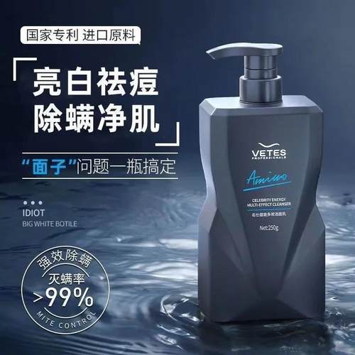 正品男士专用火山泥洗面奶控油黑头除螨学生深层清洁保湿洗面乳