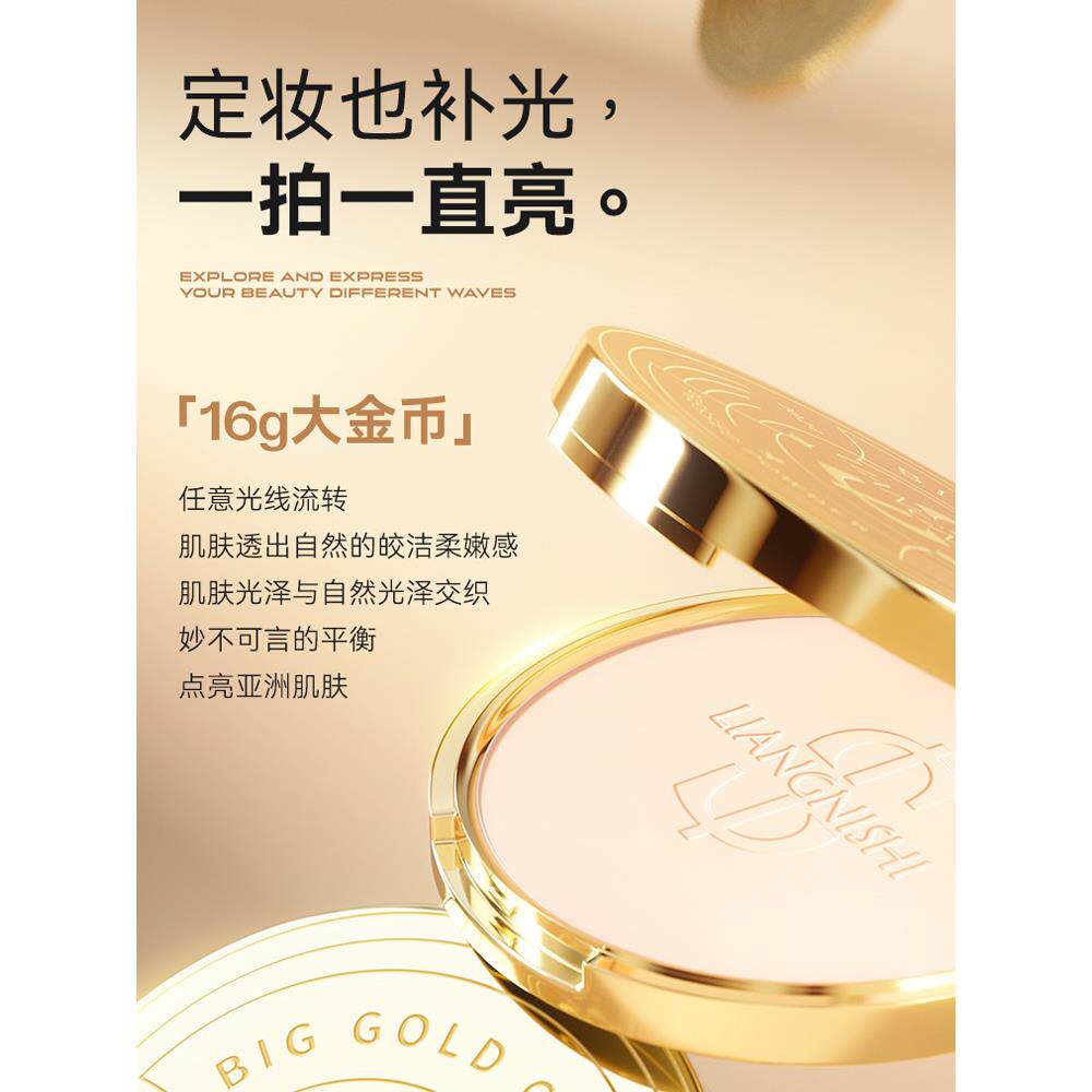 定型粉,防水,防汗,持久,控油,轻遮瑕,不卸妆粉底,气垫散粉