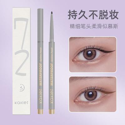 眼线胶笔极细自然顺滑防水防汗不晕染持久不脱妆新手初学者女棕色