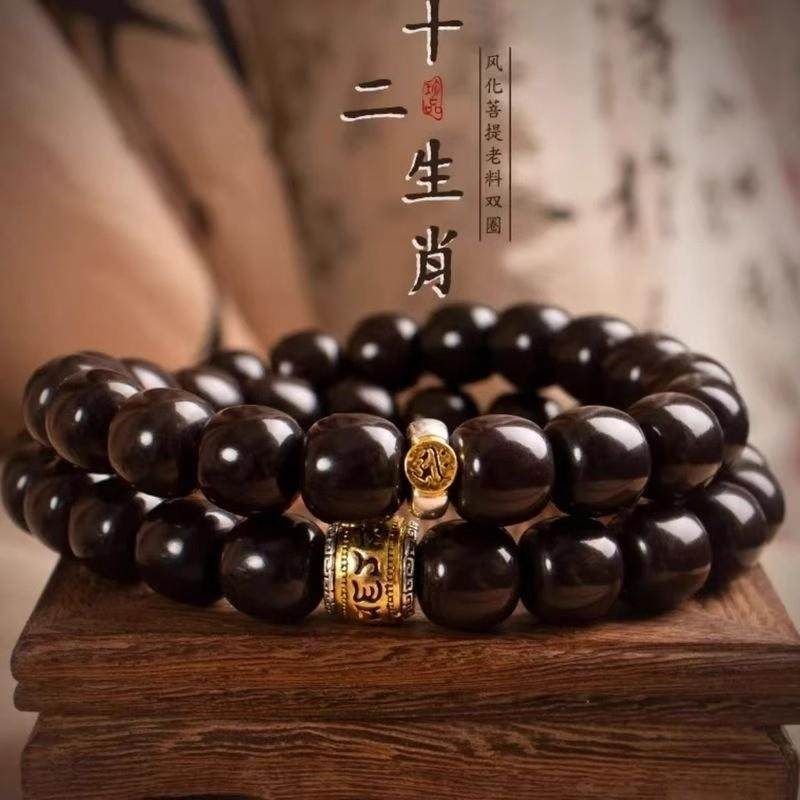 暄宸厂家直销普陀山万年糖心天然菩提十二生肖墨玉色双圈文玩手串
