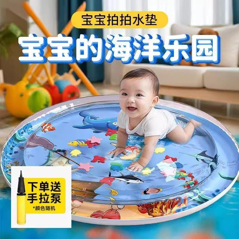 苏苏优选超大拍拍水垫宝宝海洋乐园爬行垫子加厚充气水袋趣味玩具