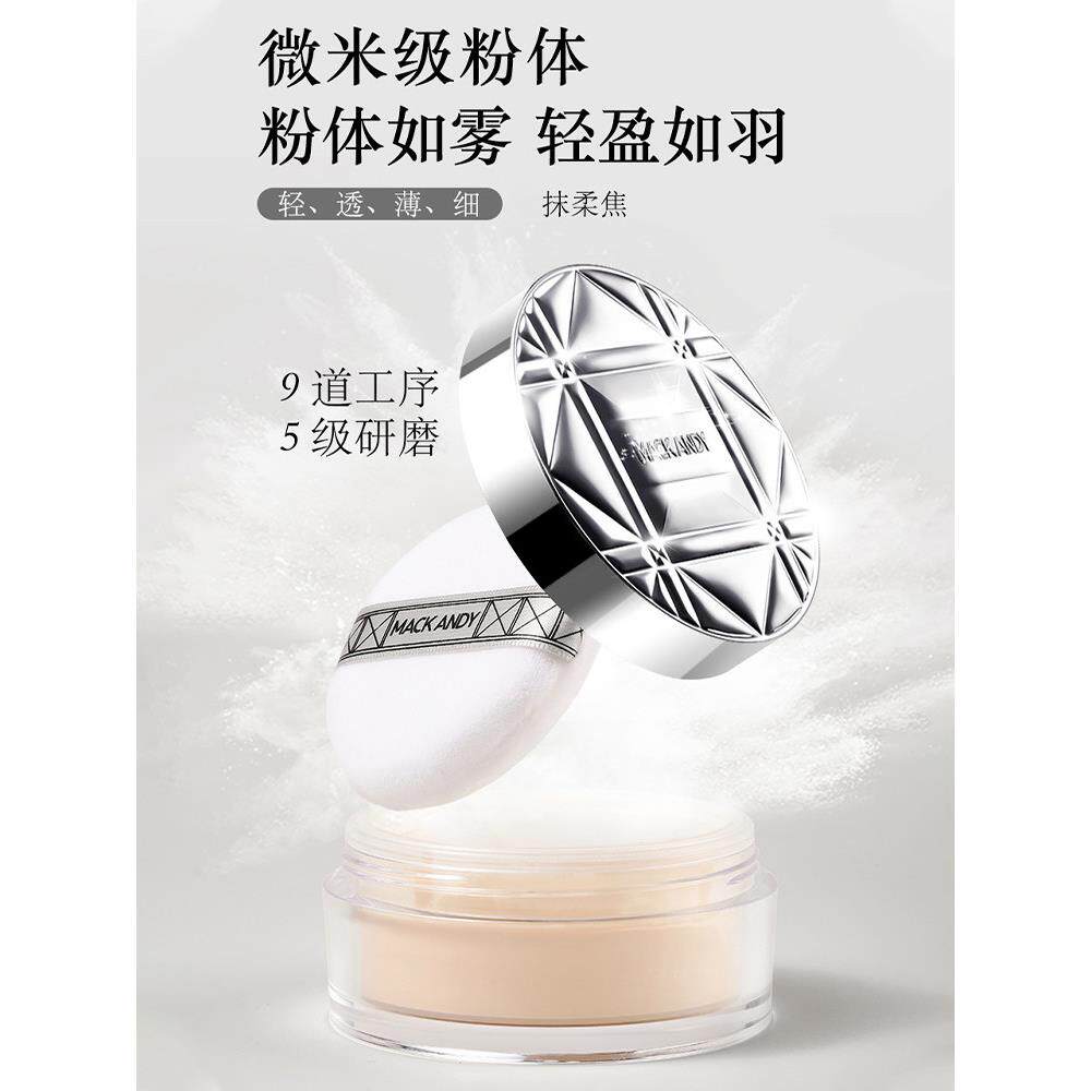 散粉定形粉大容量发油控制彩妆防水哑光哑光不卸妆粉女性