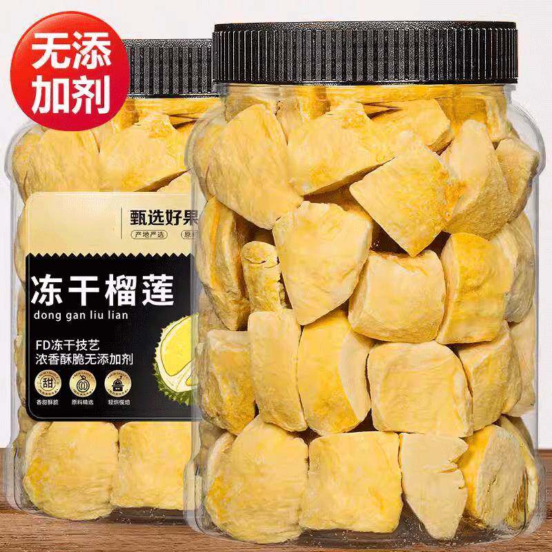 冻干榴莲干500g大罐装泰国金枕头非猫山王榴莲脆块水果干零食